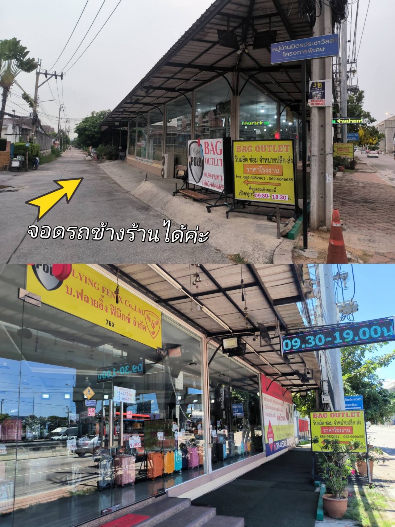 หน้าร้าน BAG OUTLET รับซ่อมกระเป๋าเดินทาง